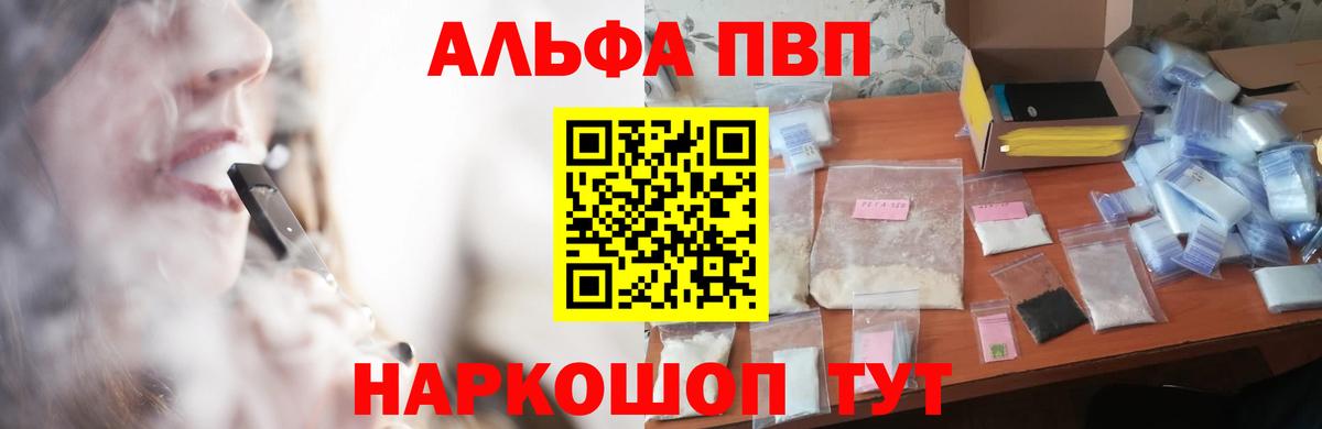 Alfa_PVP Соль Прокопьевск