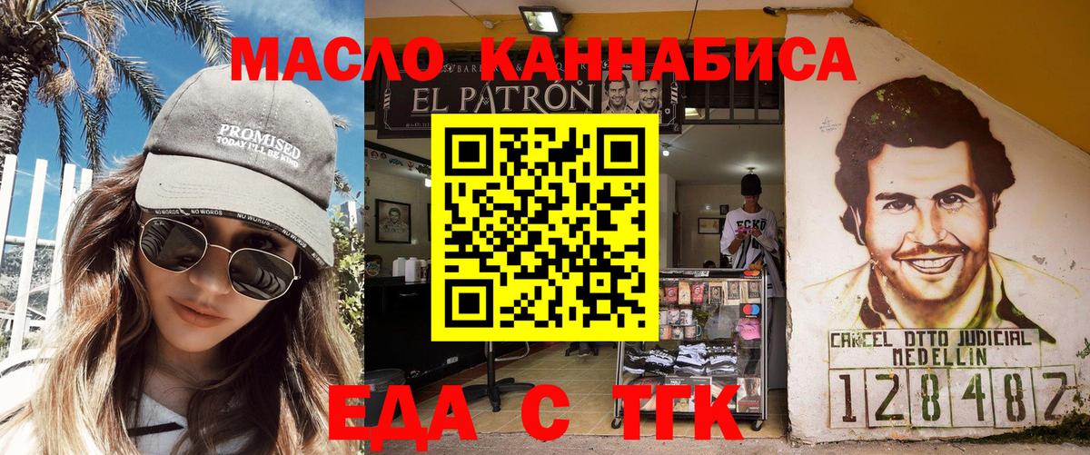 Печенье с ТГК конопля  Вход с VPN  Прокопьевск 