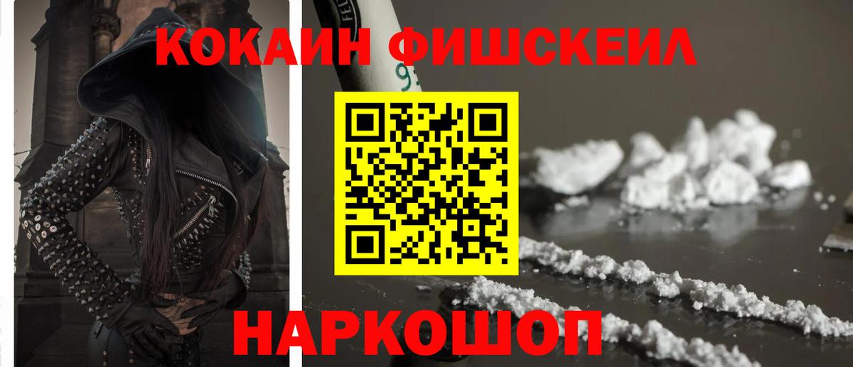Кокаин Колумбийский Прокопьевск