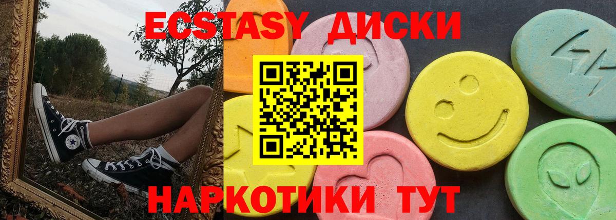 Экстази  Экстази 300 mg  Прокопьевск  Вход с VPN  ссылка на мегу онион  Ecstasy DUBAI 