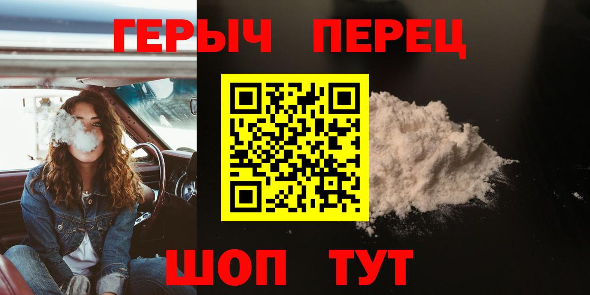 Героин VHQ Прокопьевск
