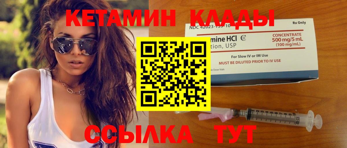 дарк нет телеграм  КЕТАМИН ketamine  КЕТАМИН ketamine  Вход с VPN  Прокопьевск 