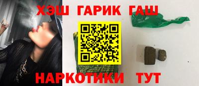 гашишное масло Пенза