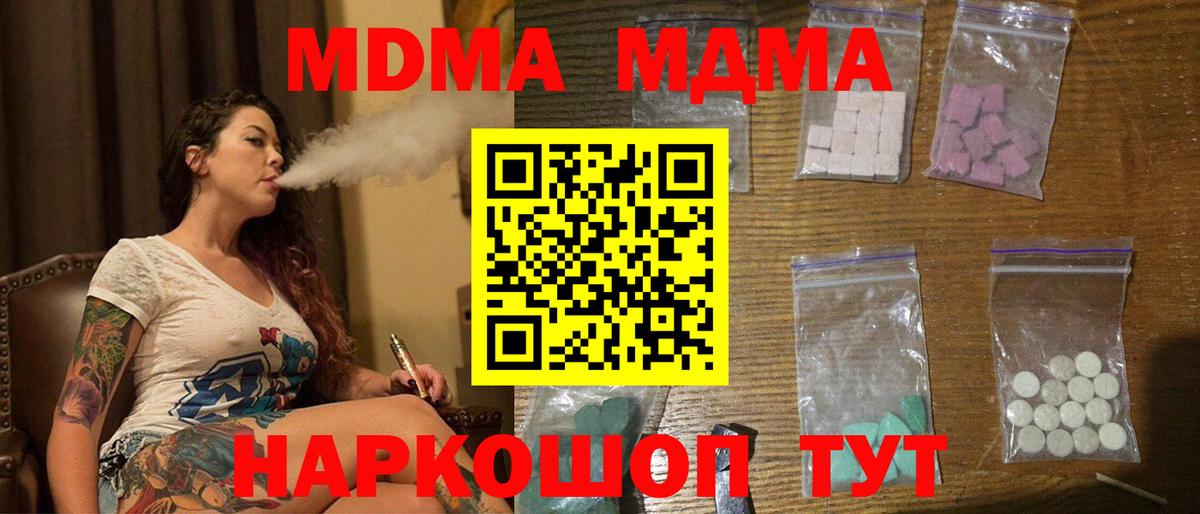 МДМА Molly Прокопьевск