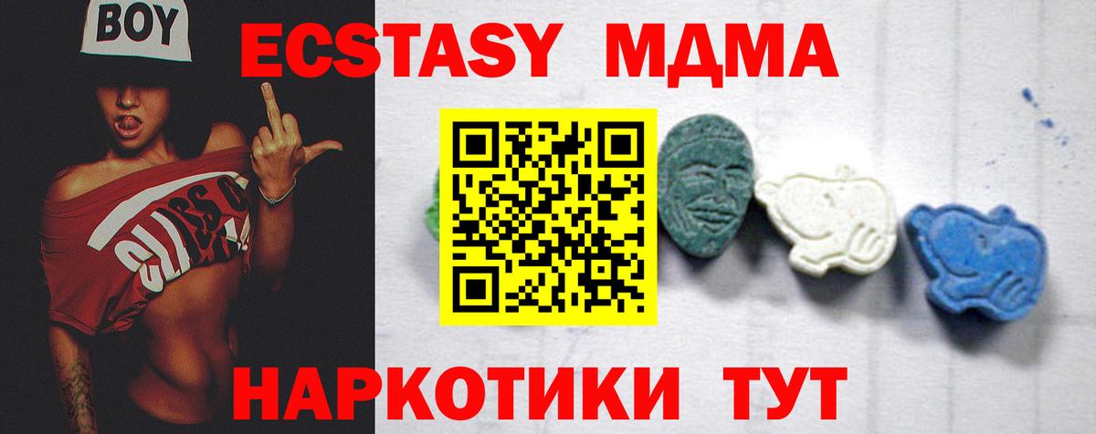 Прокопьевск  МДМА crystal  MDMA  МДМА VHQ  Вход с VPN 