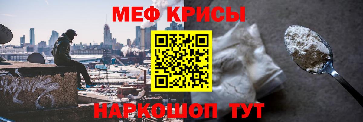 Мефедрон  Вход с VPN  Прокопьевск  МЕФ 4 MMC  как найти закладки  МЯУ-МЯУ мяу мяу 