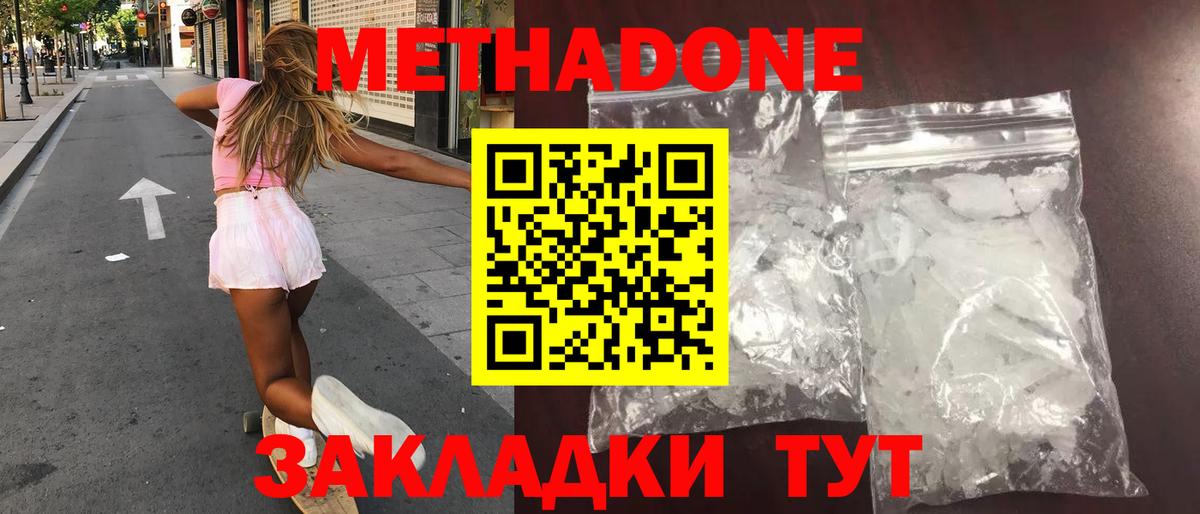 мориарти состав  Вход с VPN  Метадон белоснежный  Прокопьевск  МЕТАДОН кристалл 