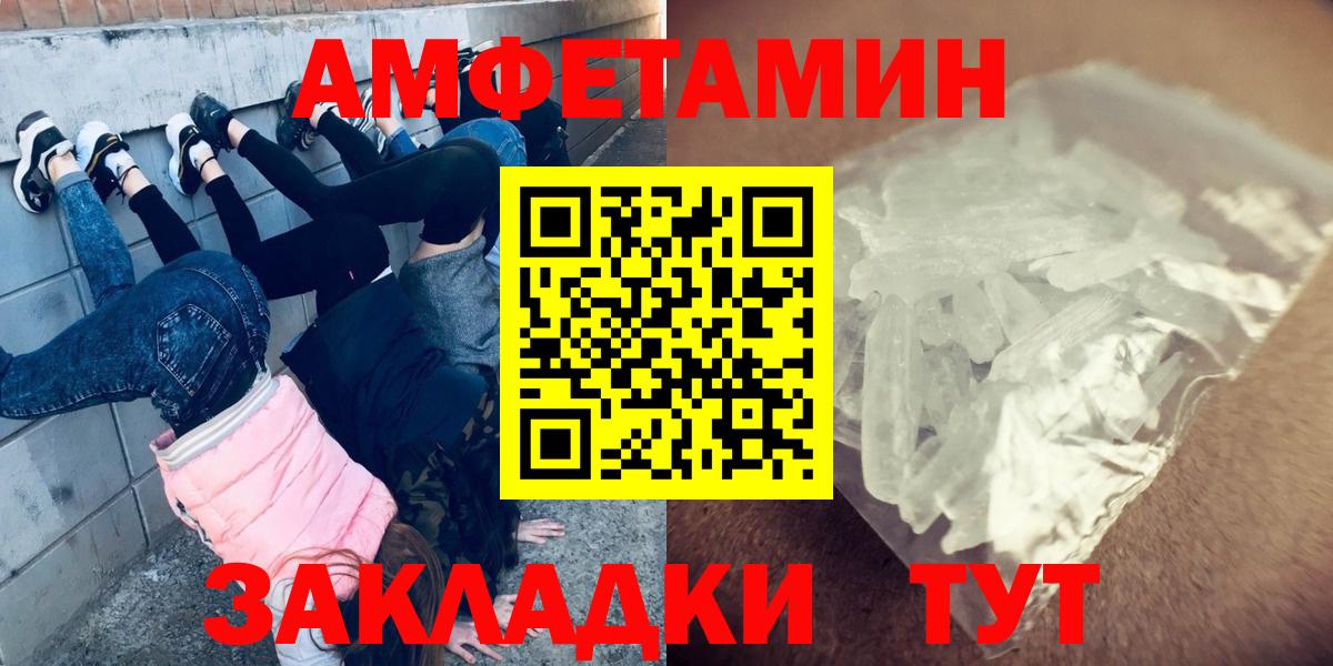 Первитин кристалл Прокопьевск