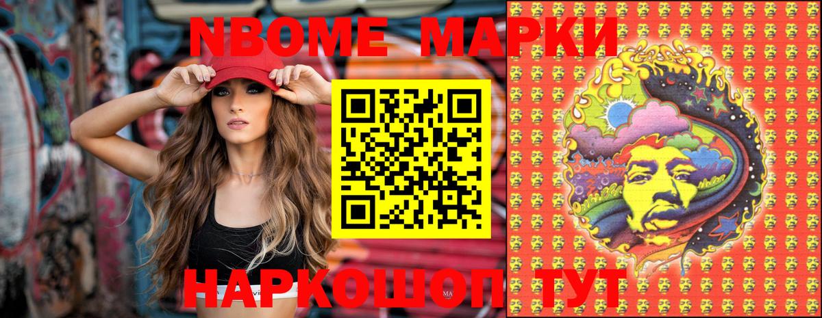 Марки NBOMe 1500мкг Прокопьевск