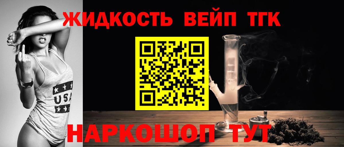 Дистиллят ТГК Wax  Дистиллят ТГК жижа  Прокопьевск  Вход с VPN 